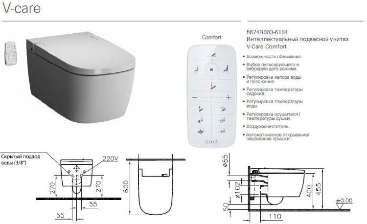 Интеллектуальный подвесной унитаз с функцией биде V-Care Comfort VITRA Metropole 5674B003-6104