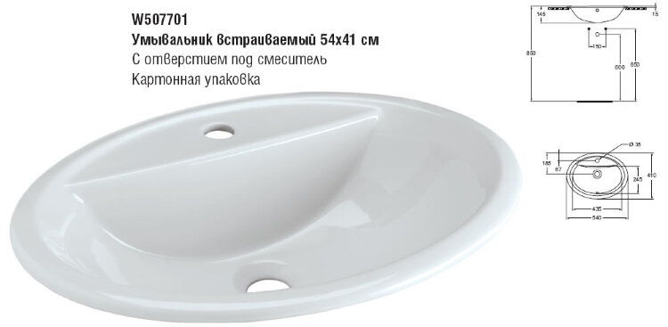 Сева М [BOX] раковина встраиваемая 54*41 см, белая Vidima W507701   .
