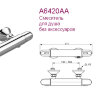 "Сератерм 25" смеситель настенный термостатический  для душа, хром IDEAL STANDARD A6420AA